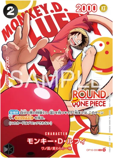Monkey.D.Luffy OP16-095 Rare ROUND1 One Piece TCG Japanese