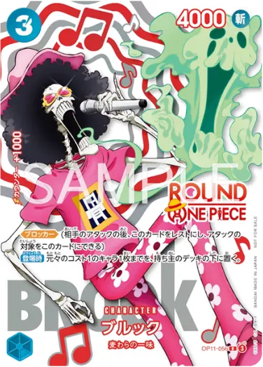 Brook OP11-056 Rare ROUND1 One Piece TCG Japanese